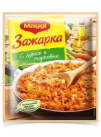 Смесь Maggi Зажарка с морковью и луком 60г