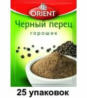 Orient Приправа Перец черный, горошек, 10 г, 25 шт