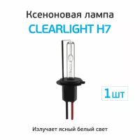 Лампа автомобильная ксеноновая Clearlight - H7 - 5000К (1 шт.)