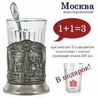 Подстаканник "Москва" (никель) с чайной ложкой и граненым стаканом