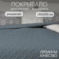 ND HOME 309840 Покрывало ND HOME ультрастеп, стальной, 100% полиэстер 180*200 см