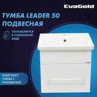 Тумба с раковиной подвесная EvaGold Leader 50 Cersanit Como 50 белая для ванной