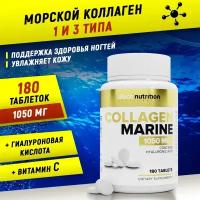 Морской коллаген + Гиалуроновая кислота и Витамин С/ Collagen Marine +HyalAcid+C, aTech nutrition 180 таблеток