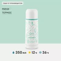 Термос детский 0,35 л Арктика 102-350 поход