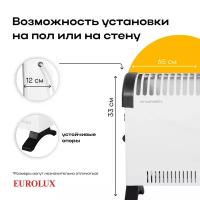 Конвектор ОК-EU-2000C Eurolux