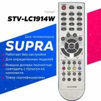 Пульт Huayu для телевизора Supra STV-LC1914W/TVD34