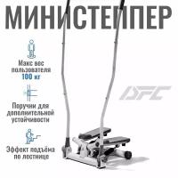 Министеппер с поручнями DFC SC-S085G