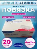 Бинтовая повязка Peha-Lastoform некогезивный медицинский одноразовый эластичный бинт 6см х 4м - 20 шт