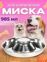 Миска для кормления собак (щенков) котят Сомбреро, 26 см