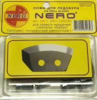 Ножи для ледобура Nero, тип полукруглый, правого вращения 3001-150(CR)