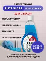 BLITZ средство для стекол запасной блокк 500мл/6шт