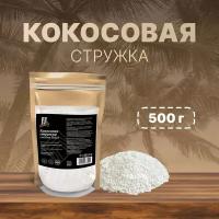 Кокосовая стружка жирность 68% FIT Family, 500 г