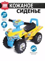 Пушкар каталка детская Super ATV BabyCare, кожаное сиденье, желто-синяя