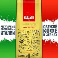 Итальянский кофе в зернах ITALCAFFE Aroma Bar (1 кг) - 20% арабики / 80% робусты средней обжарки для любой кофеварки