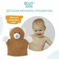 Мочалка-рукавичка Roxy Kids махровая Baby Bear. Хлопок (RBS-002)