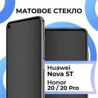 Матовое защитное стекло с полным покрытием экрана для смартфона Honor 20, 20 Pro и Huawei Nova 5T / Хуавей Хонор 20, 20 Про и Хуавей Нова 5Т