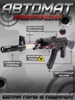 Игрушка детская Автомат "Special Tactical for night"/Пневматика/Помповый/Лазерный прицел/56,5 см./500 пулек в комплекте