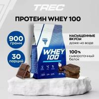 Протеин сывороточный 900 гр для набора мышечной массы Trec Nutrition Whey 100, вкус: шоколад