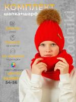Комплект шапка + снуд Modniki с помпоном - красный, 54-56