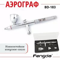 Аэрограф FENGDA BD-183