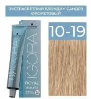 Краска IGORA ROYAL Highlights для окрашивания волос 10-19 (Экстрасветлый блондин сандрэ фиолетовый) 60 мл