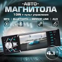 Автомагнитола 1Din с экраном 4,1" TAKARA 4038AI Bluetooth / AUX / USB / Mirror Link + пульт управления