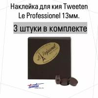 Наклейка для кия Le Professionel 13мм, 3 шт