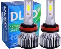 Автомобильные светодиодные лампы H8 DLED Beam (Комплект 2 лампы)