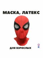 Маска Человек-паук для косплея и тематической вечеринки