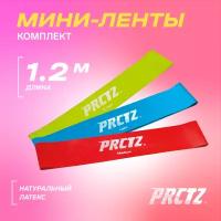 PRCTZ POWER BAND KIT Комплект мини-лент, 3 шт