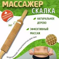 Массажер "Скалка" с шипами Тимбэ Продакшен МА9002