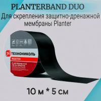 Лента самоклеящаяся PLANTERBAND DUO 10 м х5 см