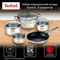 Набор посуды из нержавеющей стали Tefal Duetto+ G732S855, 8 предметов, кастрюли, ковш и сковорода с толстым дном, для газовых, электрических и индукционных плит