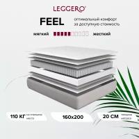 Матрас ортопедический Leggero Feel 160x200 анатомический независимые пружины