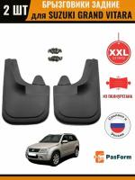 Брызговики задние для SUZUKI GRAND VITARA Сузуки Гранд Витара 2005 r