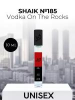 Парфюмерная вода Shaik №185 Vodka On The Rocks 10 мл