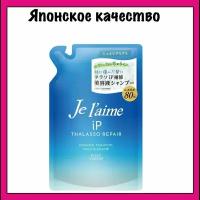Kose Je l'aime Восстанавливающий шампунь для всех типов повреждений волос "Увлажнение и гладкость", iP Thalasso Repair, 340 мл