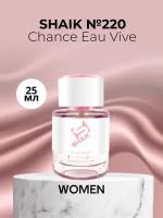 Парфюмерная вода Shaik №220 Chance Eau Vive 25 мл