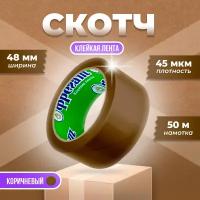 Клейкая лента скотч 48мм*50м 45мкм коричневый Фрегат, 1 шт