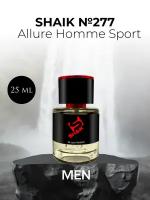 Парфюмерная вода Shaik №277 Allure Homme Sport Cologne 25 мл