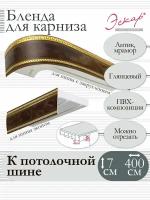 Бленда для карниза 7 см, Антик, мрамор, 400 см