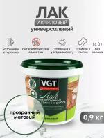 Лак акриловый для наружных и внутренних работ VGT, матовый, 0,9 кг