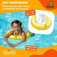 Надувной круг SWIMTRAINER «Classic» жёлтый для обучения плаванию (4-8 лет)