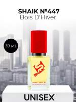 Парфюмерная вода Shaik №447 Bois D'Hiver 50 мл