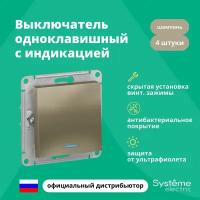 Выключатель одноклавишный с подсветкой (индикацией) Schneider Electric (Systeme Electric) Atlas Design механизм шампань ATN000513 4шт