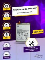 Аккумуляторная батарея для Samsung Galaxy M31s / M317F EB-BM317ABY / Батарея для Самсунг м31с и набор инструментов Hype Power