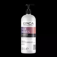 EPICA Professional Silk Waves Шампунь для вьющихся и кудрявых волос, 1000 мл