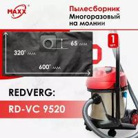 Мешок - пылесборник многоразовый на молнии для пылесоса RedVerg RD-VC 9520, 940021