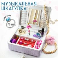 Шкатулка музыкальная для украшений +5 колечек в подарок