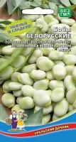 Семена Бобы "Белорусские", 6 шт